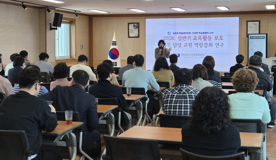 강진교육지원청, 교육활동 보호 역량 강화로 학교 현장 안전망 구축