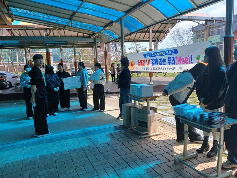 함평 Wee센터, 신학기 맞아 맞춤형 상담 서비스 및 예방 캠페인 실시