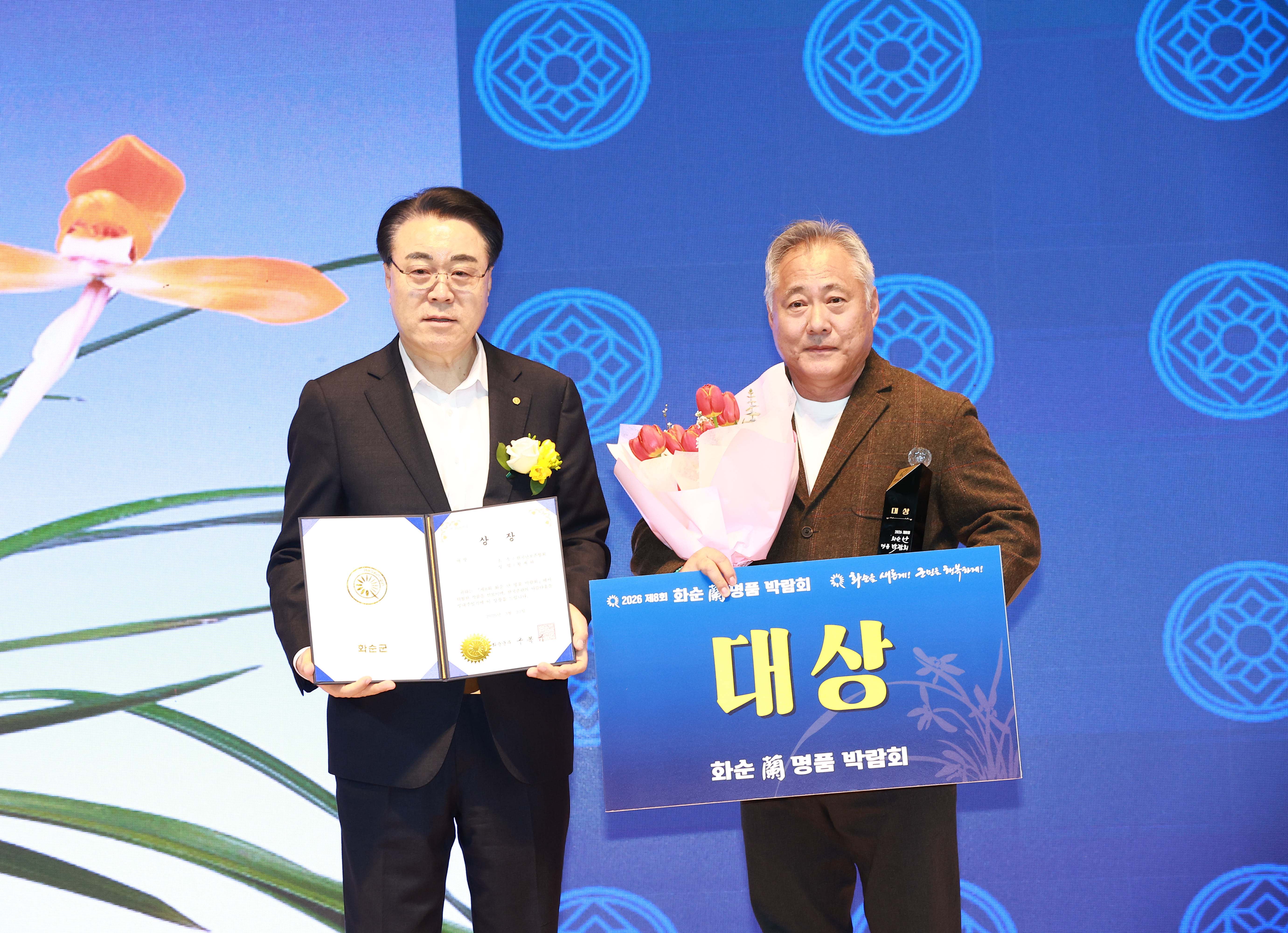 화순 난 박람회 대상 황재하 씨, 수상 기쁜 마음 200만 원 기탁