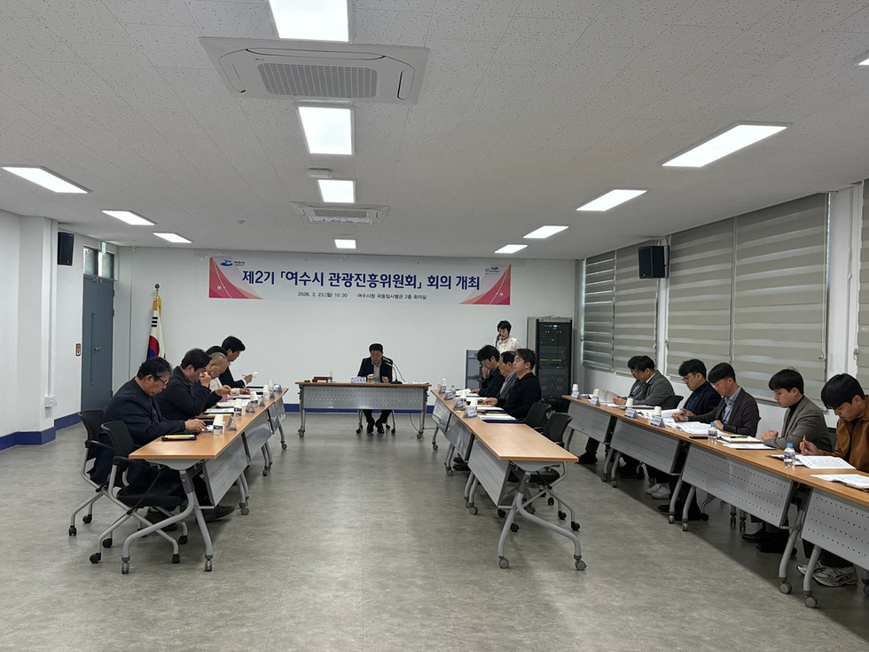여수시, 제2기 관광진흥위원회 출범… 해양관광 경쟁력 강화 박차