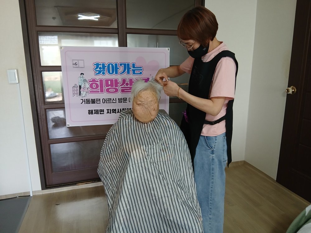 해제면, 거동 불편 어르신 위한 ‘찾아가는 희망살롱’ 첫 운영