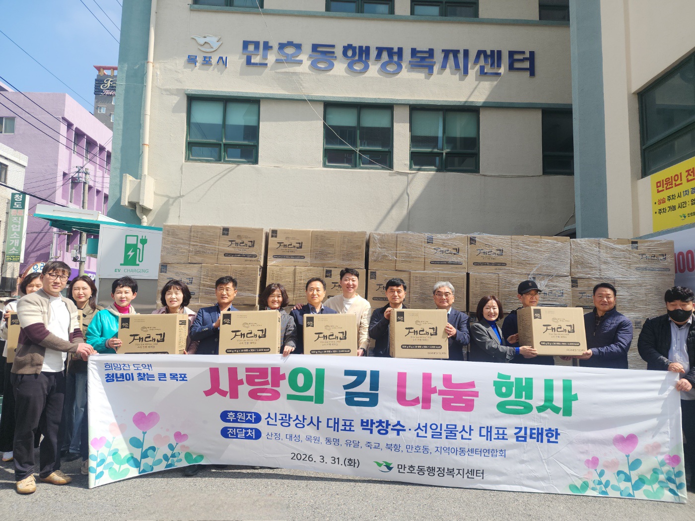 신광상사·선일물산, 목포 지역사회에 '사랑의 김' 3천만 원 상당 전달