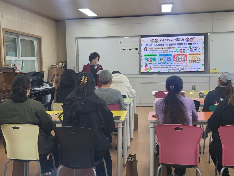 섬진강 품은 ‘고달초’, 영어·스마트팜으로 세계로 향하는 꿈 학교