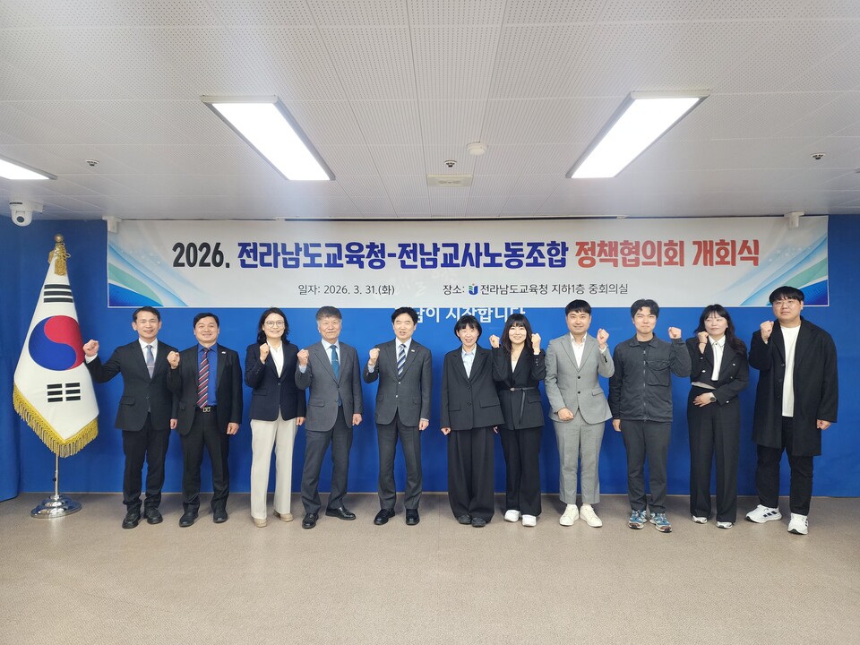 전남교육청-교사노조, 교육현장 해법 찾는 ‘정책협의’ 개시