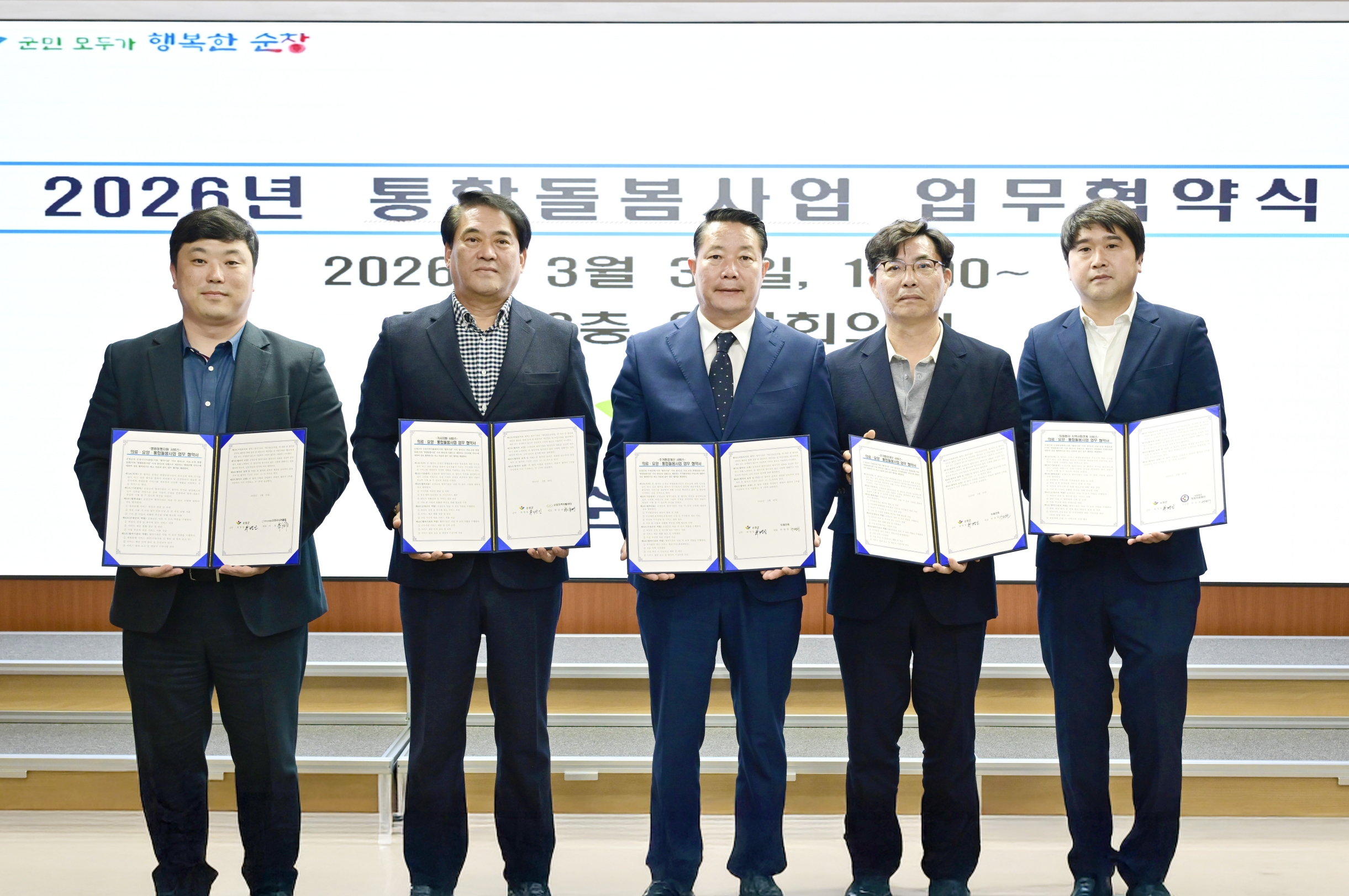 순창군, 통합돌봄 특화사업 위한 업무협약 체결… 지역 맞춤형 의료·생활지원 서비스 본격화