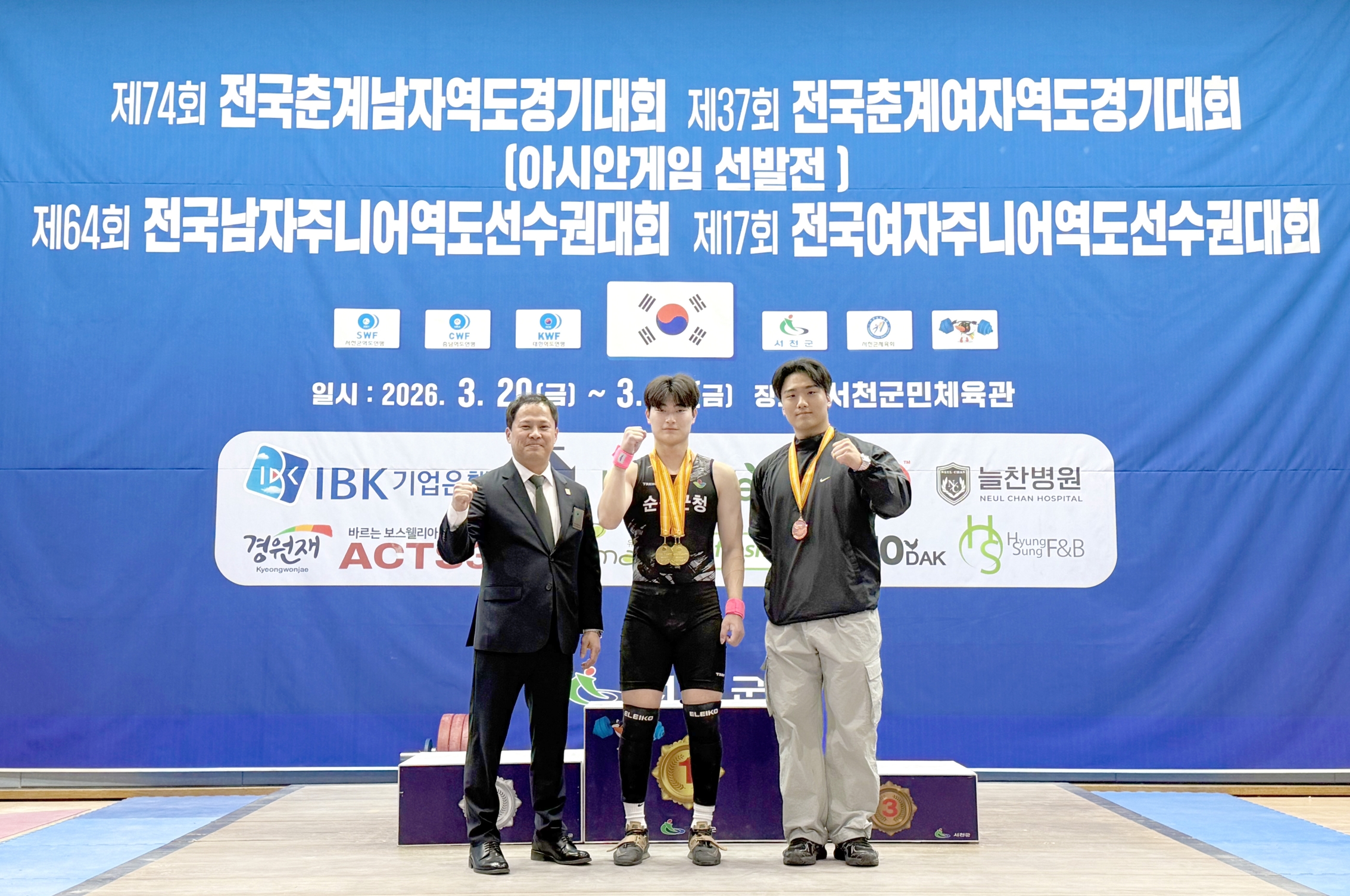 순창군청, 전국대회서 역도·테니스 잇따라 석권…'스포츠 강군' 입증