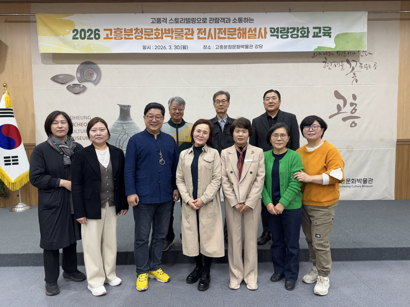 고흥분청문화박물관, 전시해설사 역량강화로 관람만족도↑