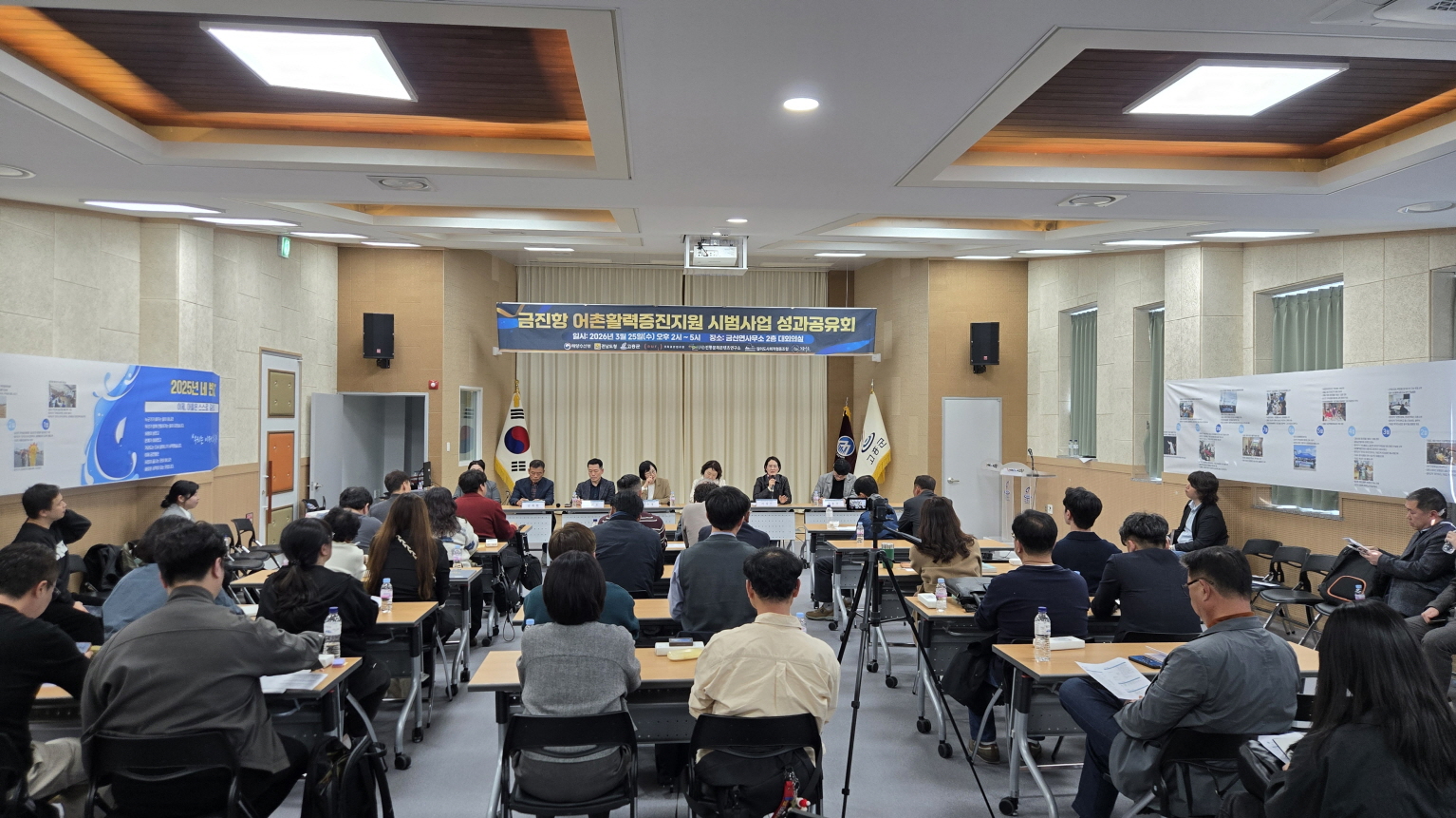 고흥군, 금진항 어촌활력증진 시범사업 4년간 성과 공유