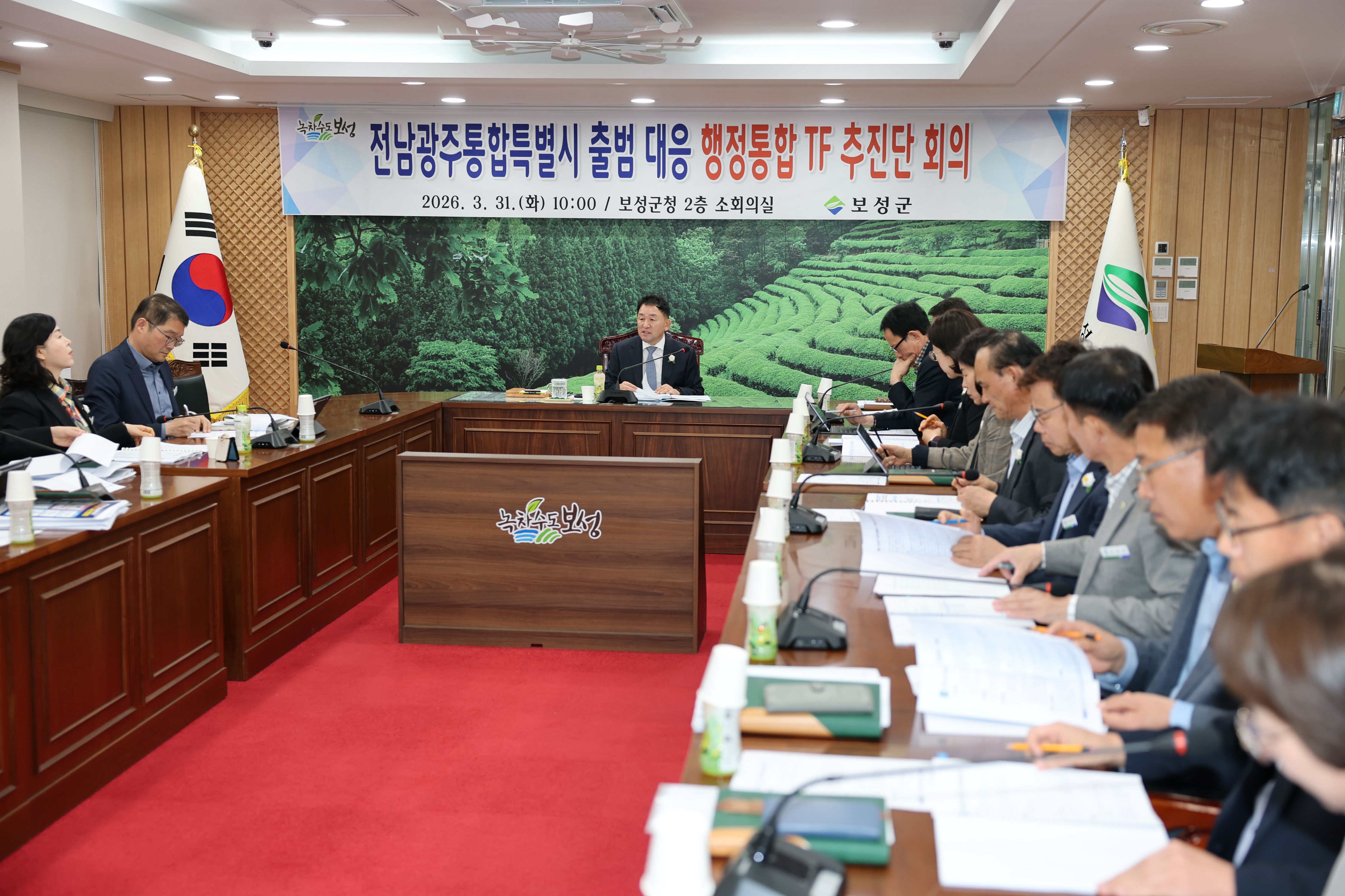 보성군, ‘전남광주통합특별시’ 대비 선제적 대응 나섰다