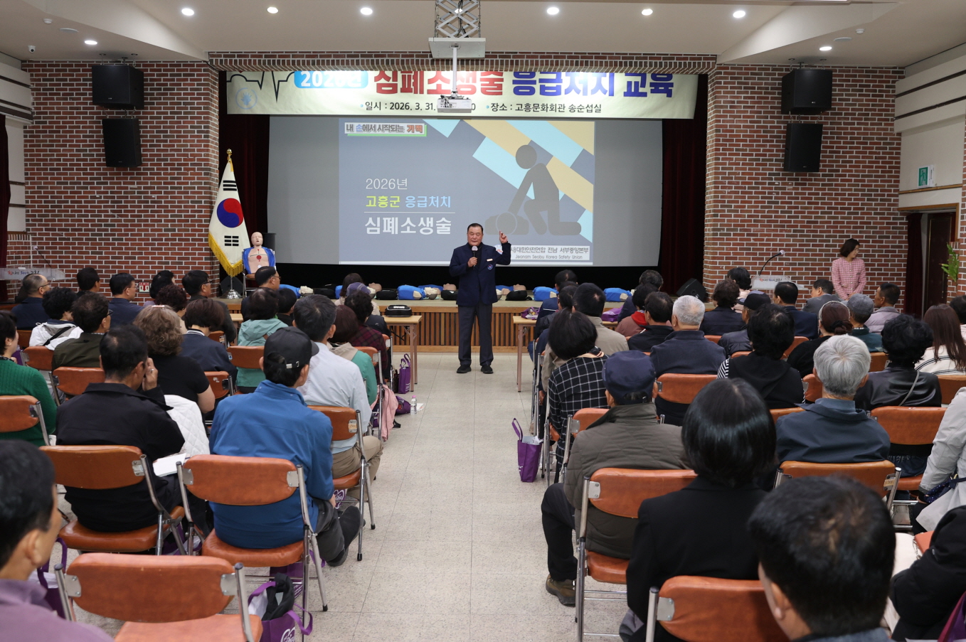 고흥군, 마을회관 AED 설치 확대…주민 안전망 강화