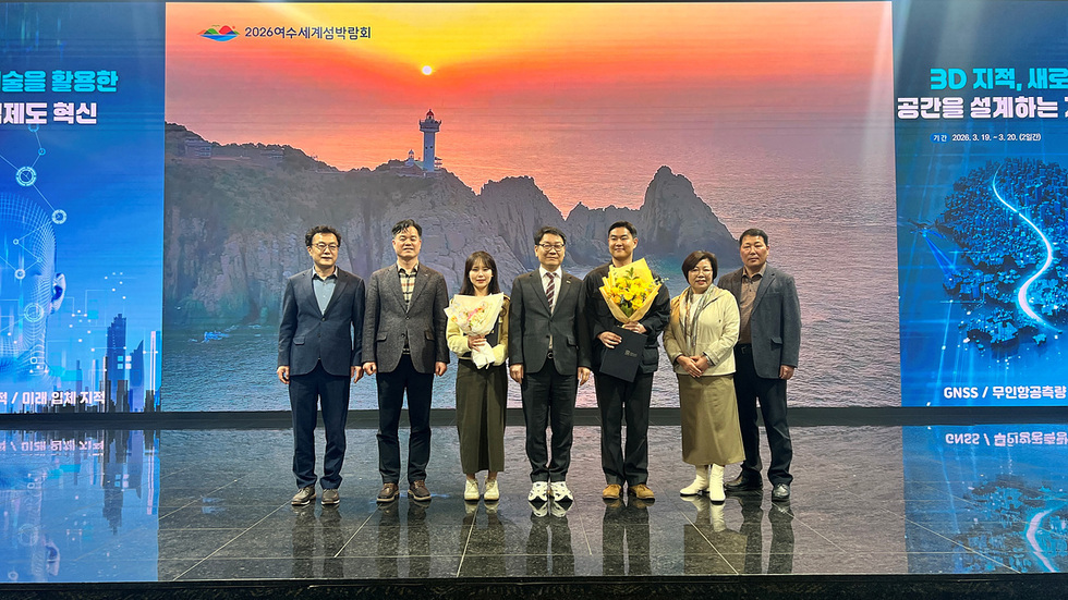 여수시, 전남 토지행정 연수대회서 ‘최우수상’ 쾌거