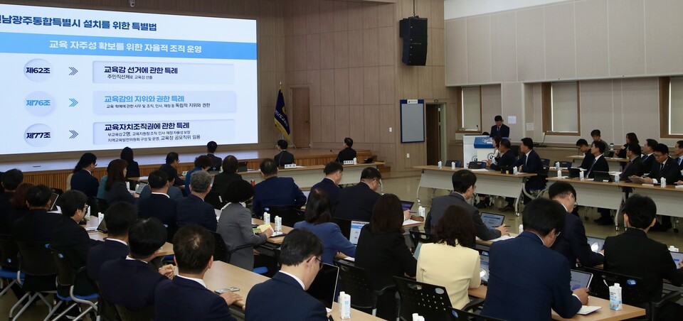 전남·광주 교육행정통합, '교육 현장 안정' 최우선으로 추진