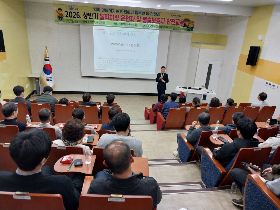 보성교육지원청, 통학차량 안전사고 예방 위해 운전자·동승보호자 대상 교육 실시