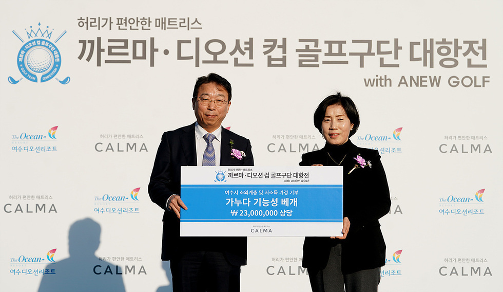 여수시, 2천만 원 상당 베개 100개 저소득층에 기탁