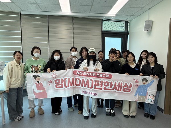 장흥군, 임신·출산 맞이하는 부위 '맘 편한 세상' 운영