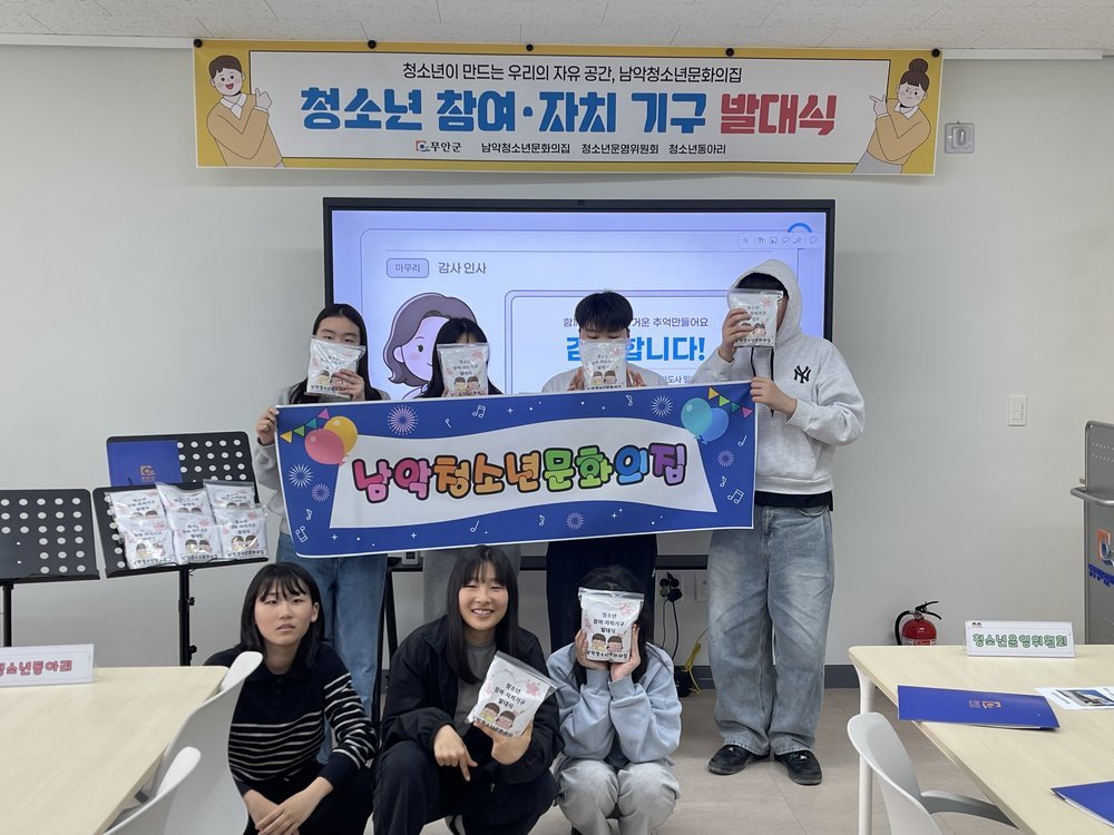 남악청소년문화의집, 청소년 주도 자치활동 본격 출발