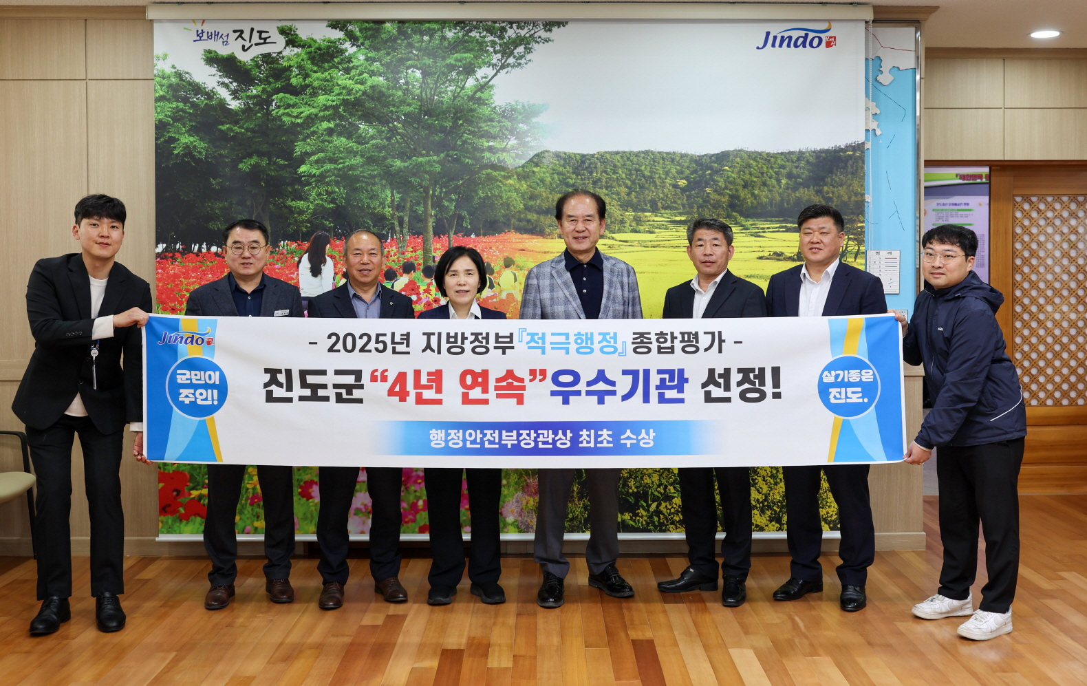 진도군, 4년 연속 적극행정 우수기관… 행안부장관상 수상