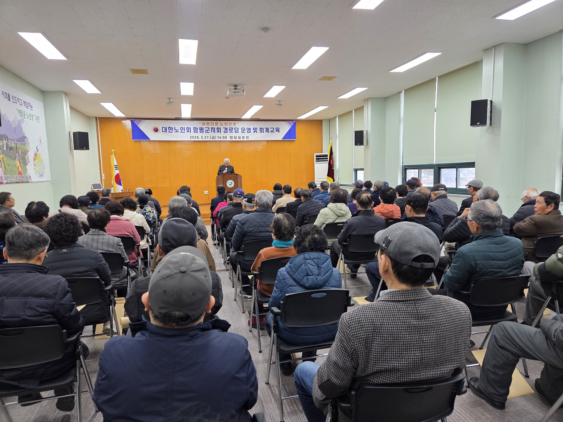 함평군, 경로당 회계 투명성 높인다…찾아가는 교육 성료