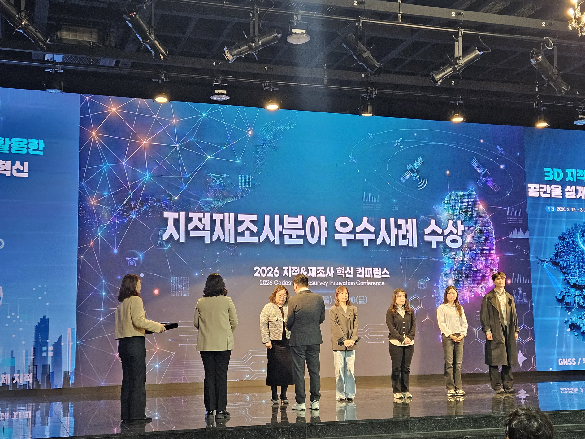 함평군, 지적재조사 혁신 컨퍼런스서 ‘대상’ 차지