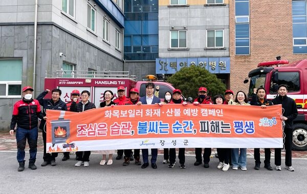 장성군, 산불 확산에 대비한 요양병원 합동 소방 훈련 실시