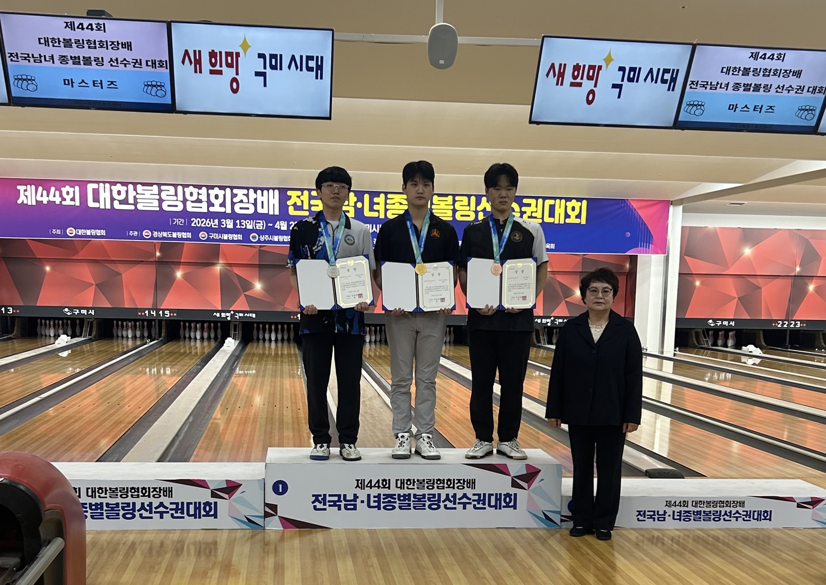 광주체고 강다훈, 전국볼링대회 마스터즈 금메달 차지