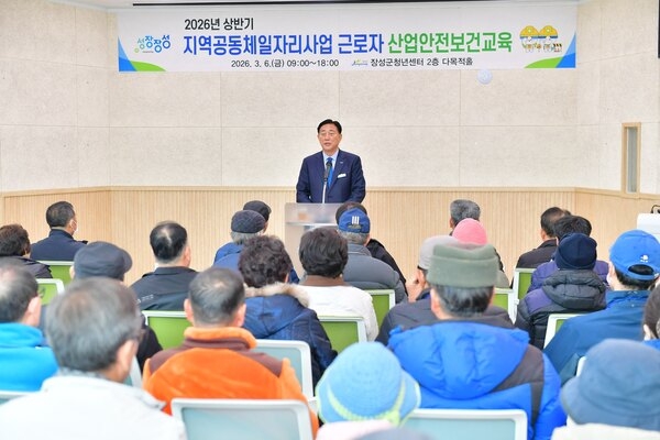 장성군, ‘일하는 곳 더 안전하게’…일자리 참여자 안전교육