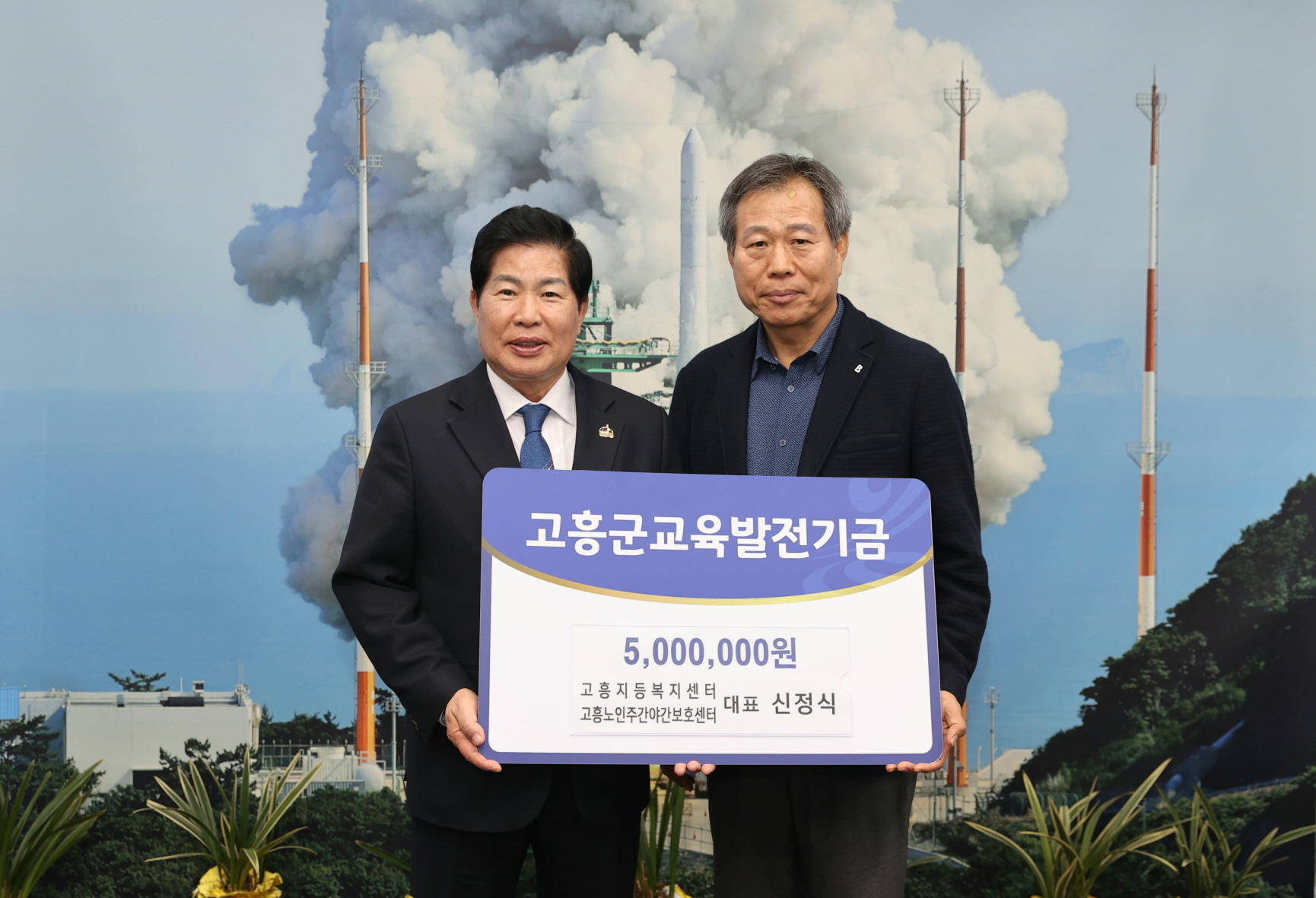 곤흥군, 연이은 장학기금 기탁으로 ‘훈훈’… 교육 사랑 나눔 실천