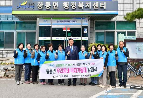 장성군 황룡면, ‘우리동네 복지기동대’ 발대… “주민 어려움 발로 뛰겠다”