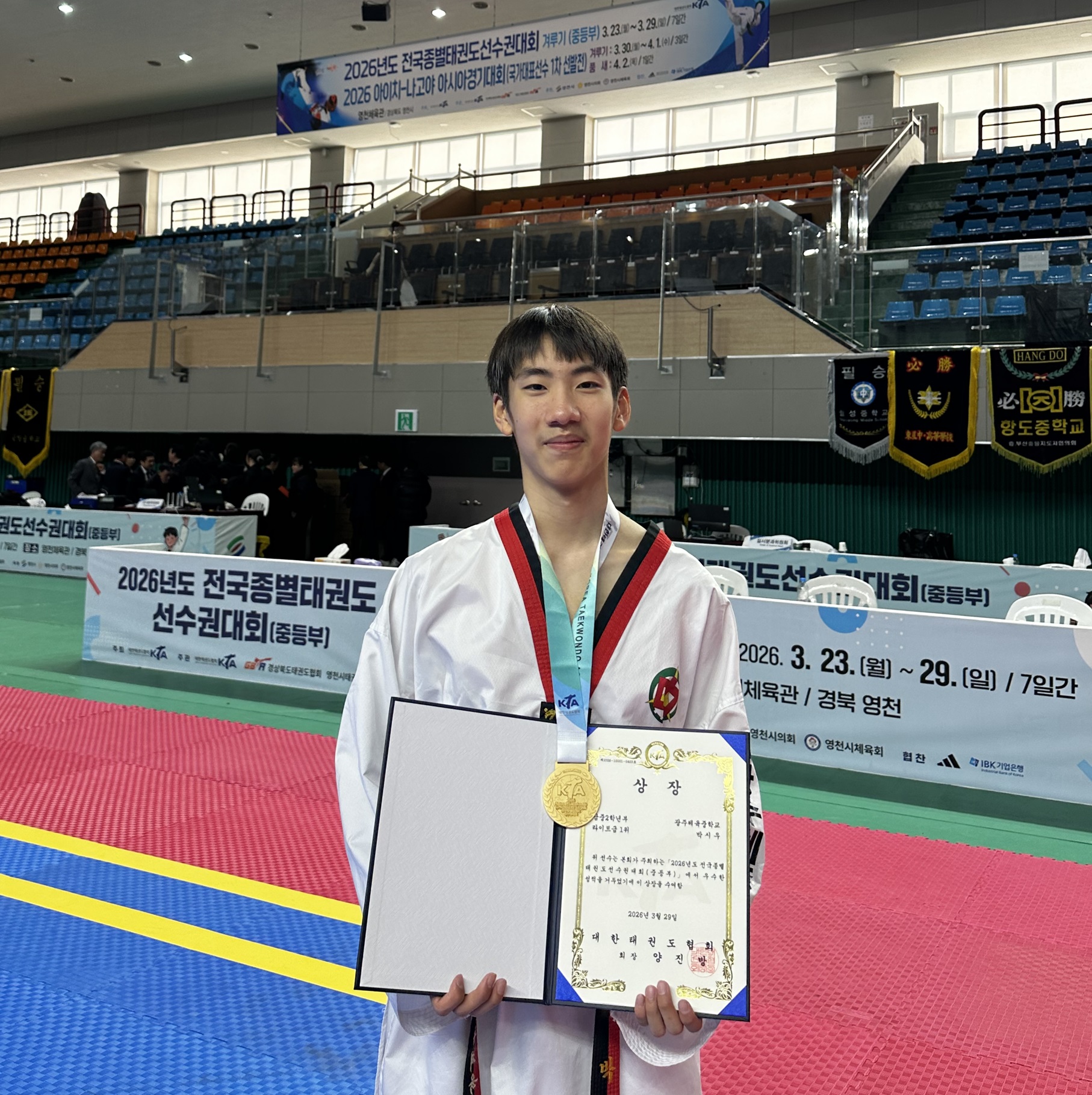 광주체육중 태권도부, 전국대회서 금3개 포함 획득…'압도적 기량'