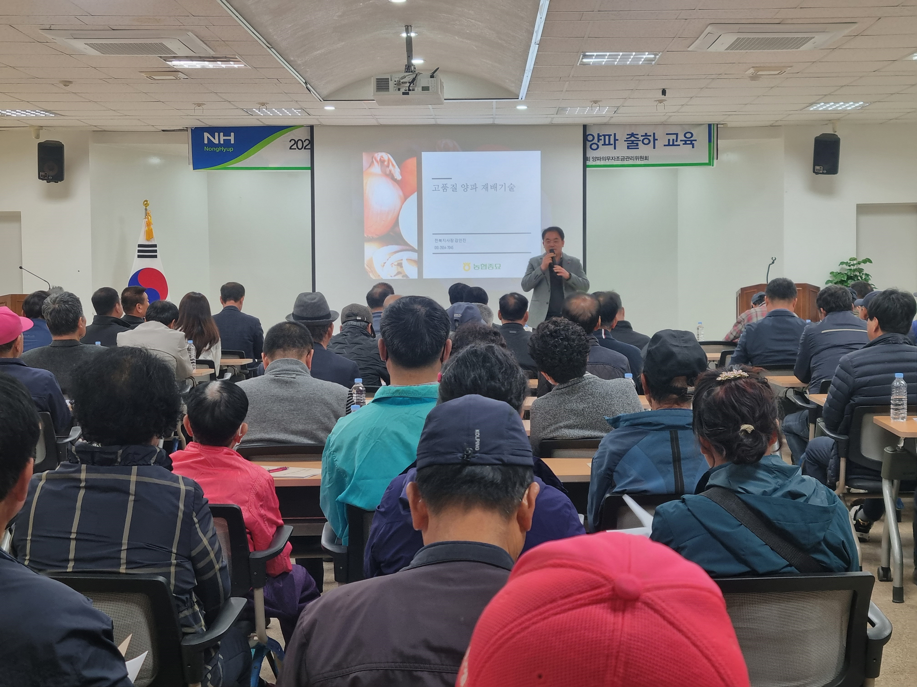 손불농협, 농가 소득 향상 위한 '고품질 양파 생산' 기술 교육