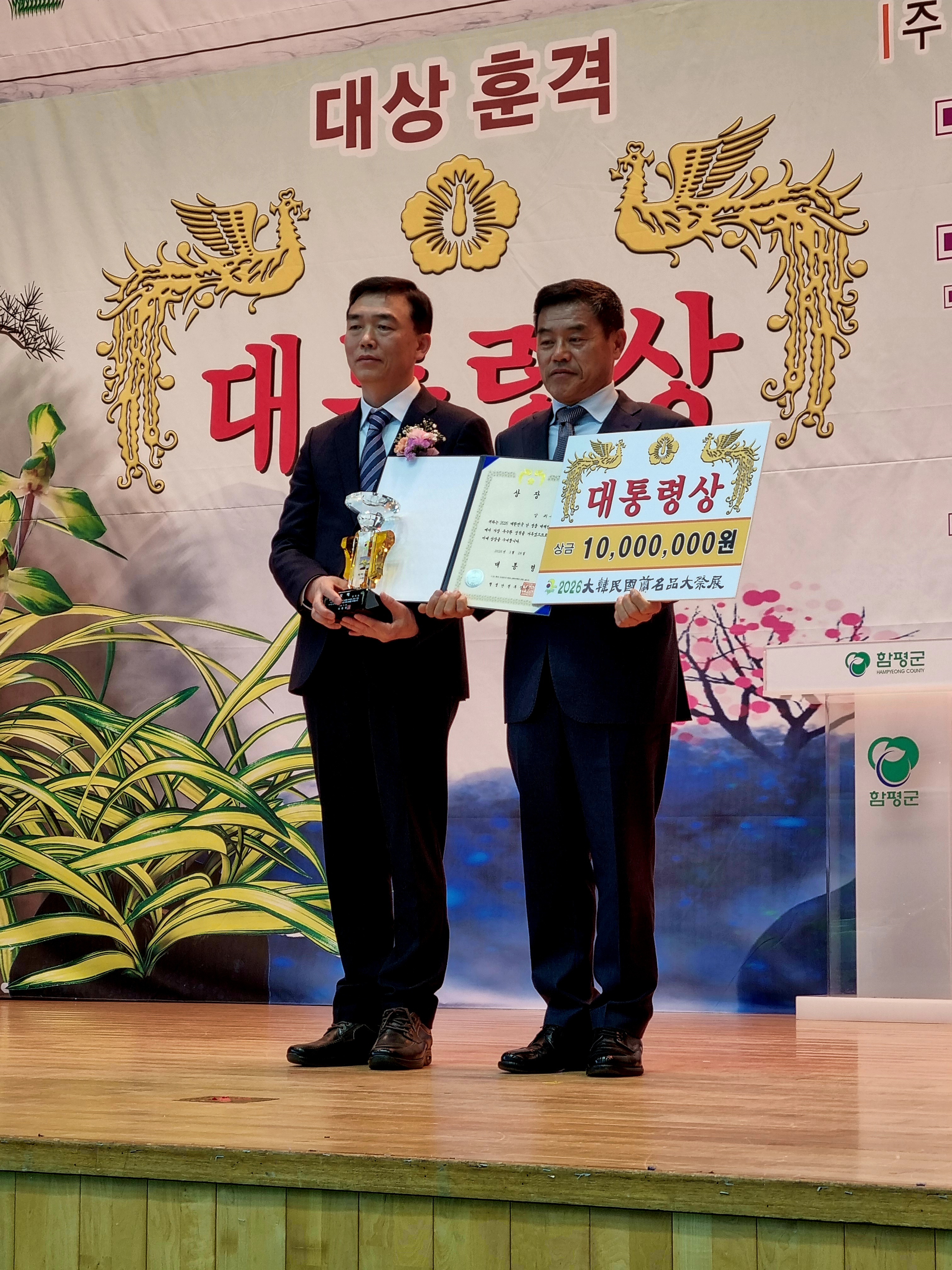 함평 ‘대한민국 난명품 대제전’ 성료, 최고상에 양위승 씨