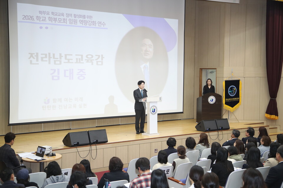 전남교육청, 2026년 학부모회 임원 1천 명 대상 역량 강화 연수 실시