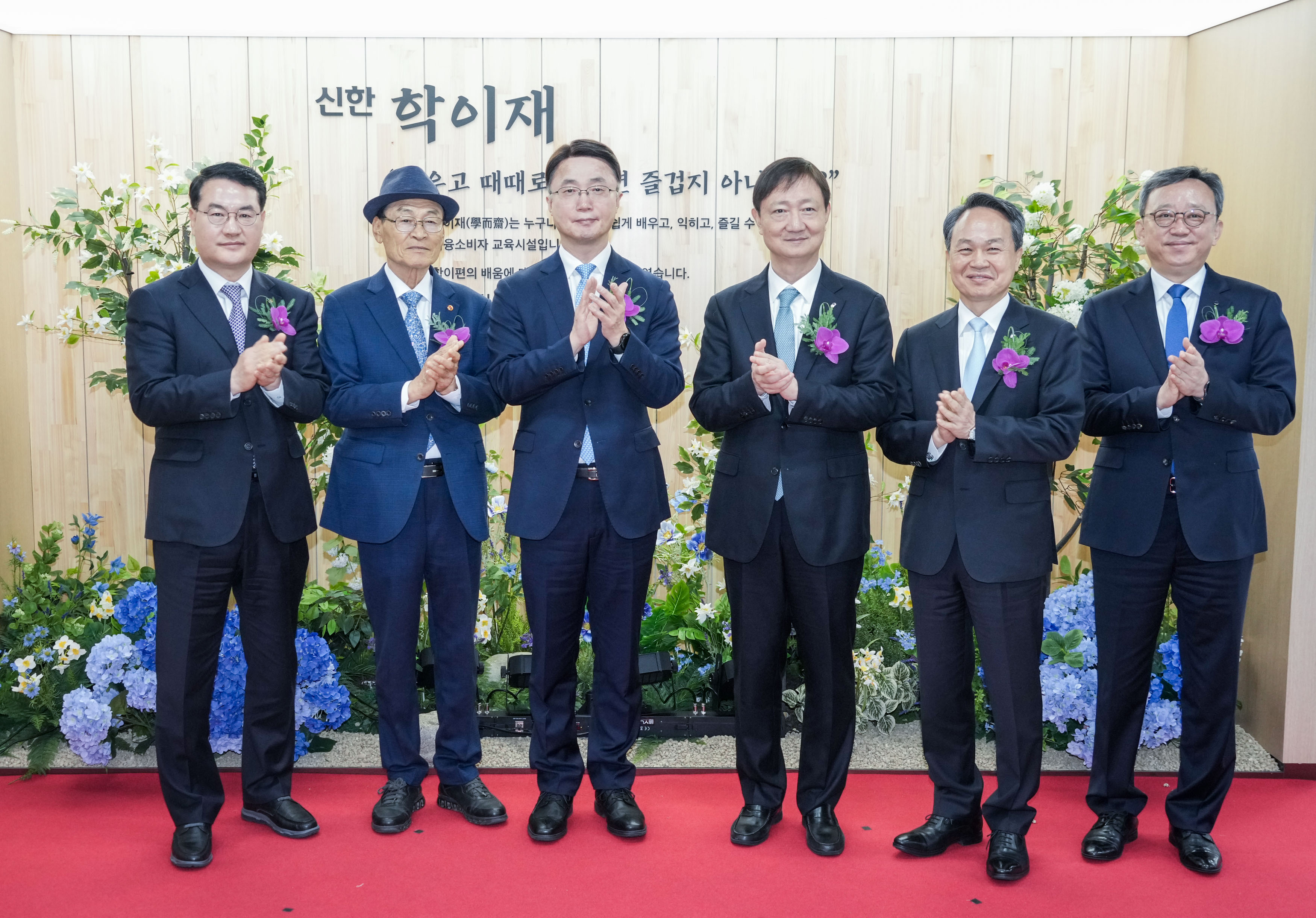 광주에 신한 학이재 개관…어르신 대상 디지털금융 교육 한층 강화