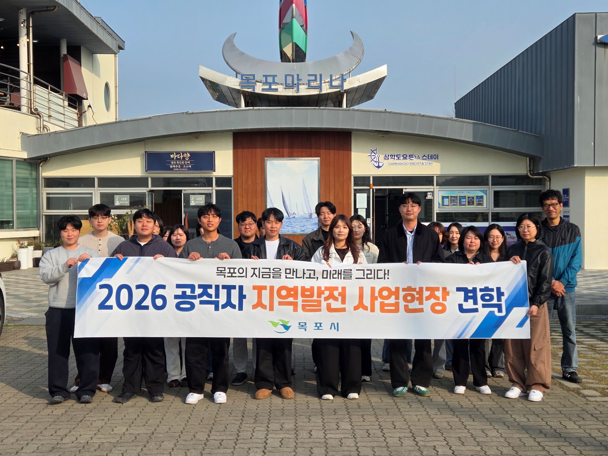 목포시, 공직자 대상 ‘현장 견학’으로 시정 이해도 제고