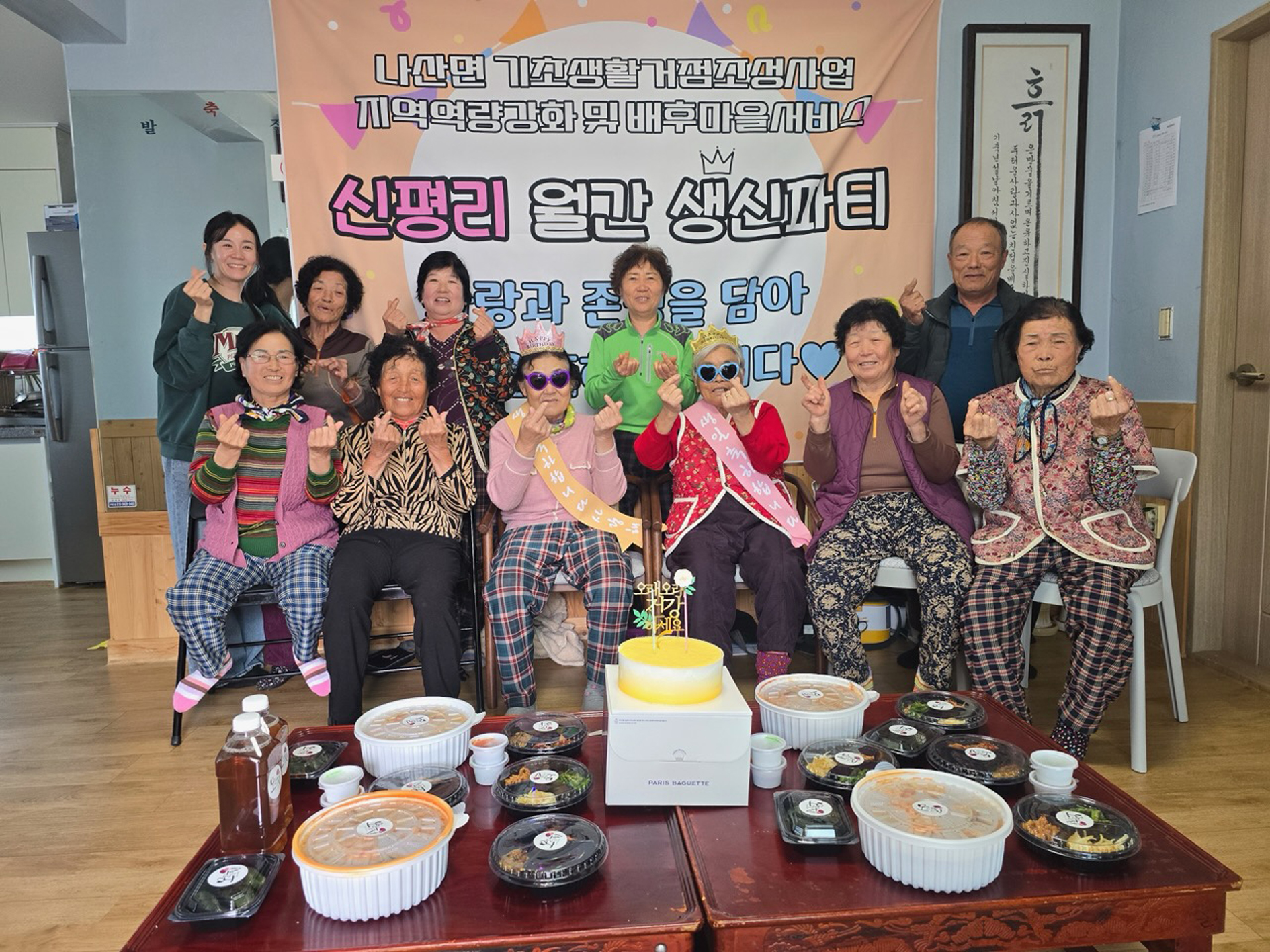 함평군 나산면, 어르신 월간 생일파티로 ‘마을 공동체’ 활성화