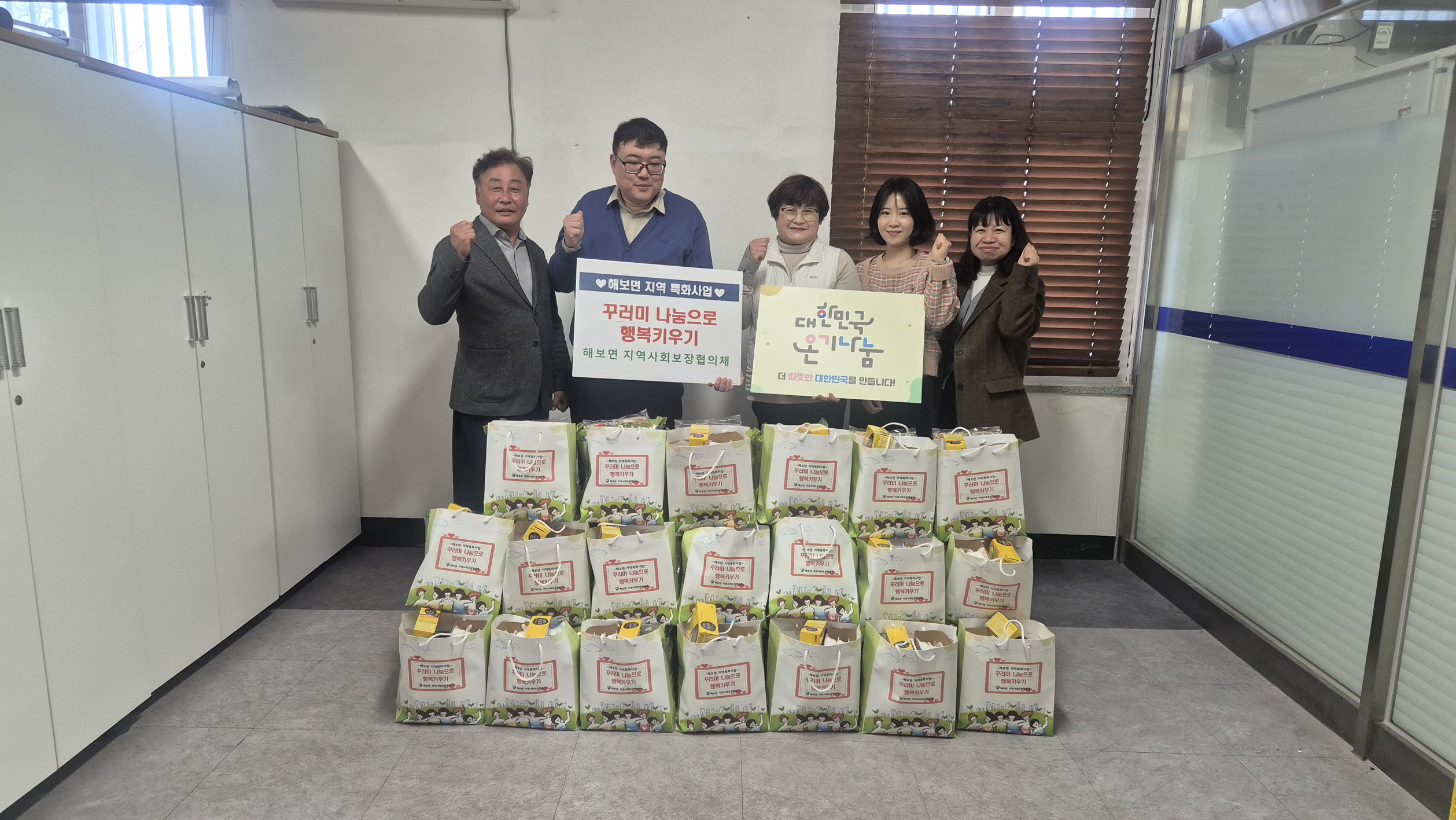 함평군 해보면, 식료품 꾸러미로 취약계층에 따뜻한 나눔 실천