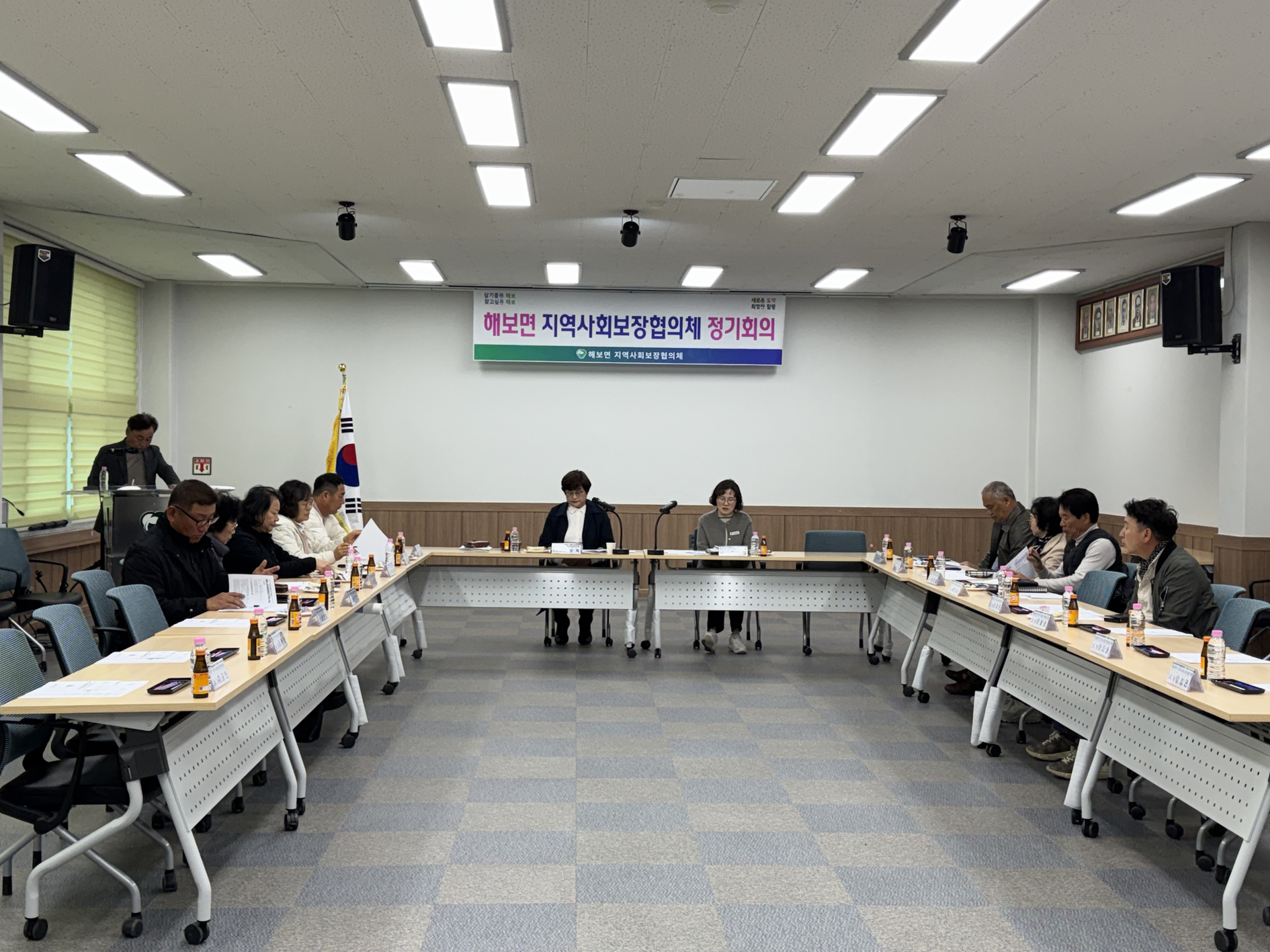 해보면 지역사회보장협의체, 2026년 복지 사업 계획 확정