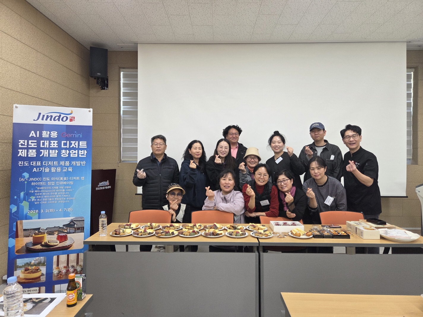 AI가 만든 디저트? 진도 대표 10종 품평회 개최