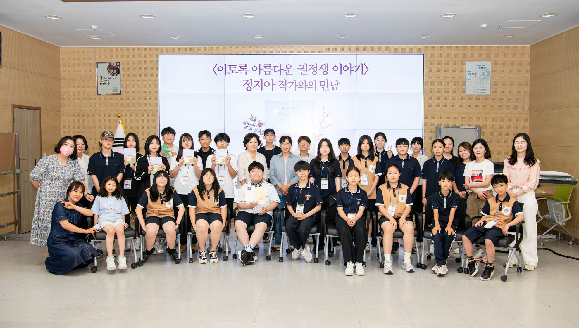 화순독서인문학당, 정지아 작가와 함께 권정생의 문학 세계 탐험