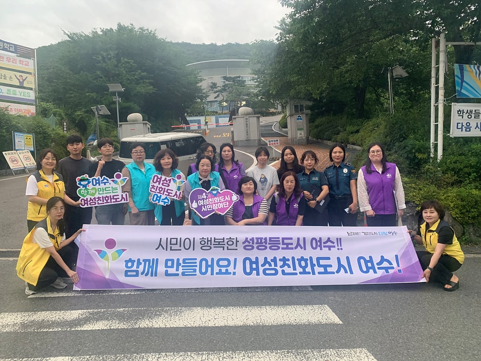 여수시, 민관경 협력 ‘안전한 귀갓길’ 조성…야간 합동 모니터링 - 안전 | 코리아NEWS