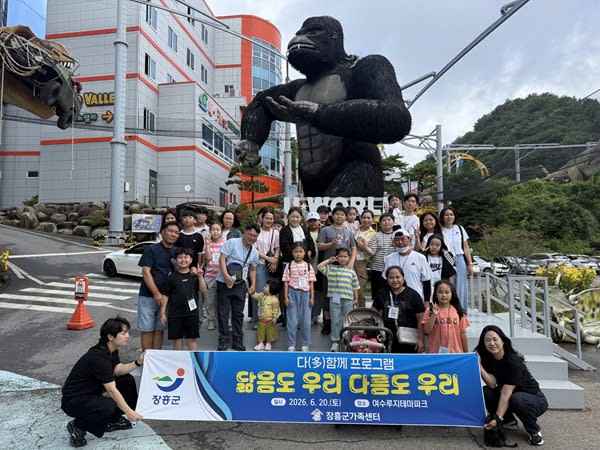 장흥군가족센터, 다문화가족과 함께 떠나 ‘행복’을 담다 - 복지 | 시민의 눈