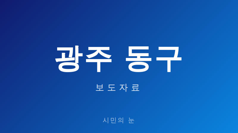 동명동 ‘토메이스시’, 따뜻한 나눔 동참…신규 ‘착한가게’ 지정