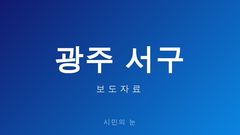 서창한옥문화관, 야은별당 무대로 새 단장…노을 음악회 열려