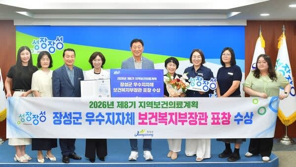 장성군, 보건의료정책 우수 성과…정부 ‘높이 평가’ - 행정 | 코리아NEWS