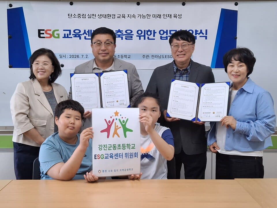 군동초, 전국 최초 ‘초등학교 ESG 교육센터’ 구축…미래 세대에 생생한 가치 전달 - 교육 | 코리아NEWS