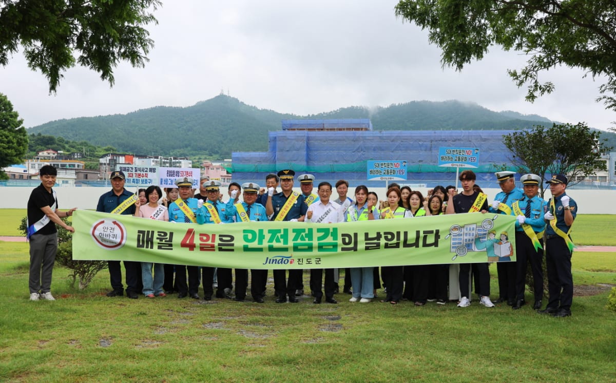 진도군, 여름철 사고 예방 위해 안전문화 캠페인 전개 - 안전 | 코리아NEWS