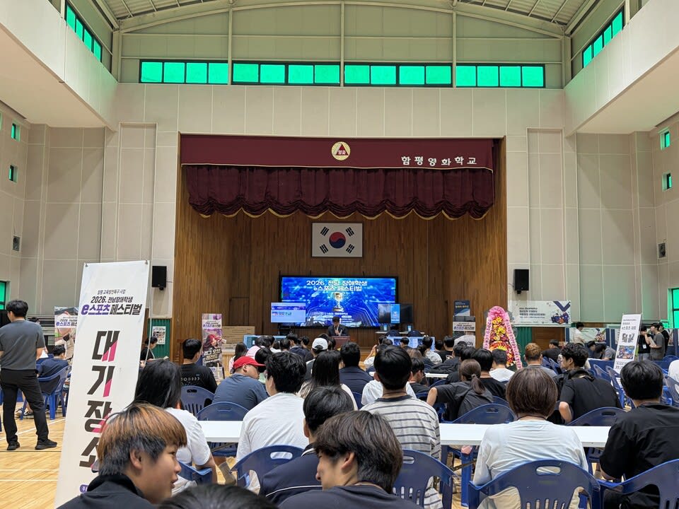 함평영화학교, 9개校 88명 참여한 전남 장애학생 e스포츠 페스티벌 개최 - 문화 | 코리아NEWS