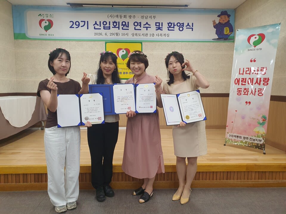 장성도서관 평생학습생·봉사단, 어른동화구연 대회 대거 수상 - 교육 | 코리아NEWS