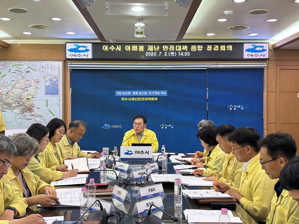 여수시, 여름철 자연재난 총력 대응…시민 안전 ‘최우선’ - 안전 | 코리아NEWS