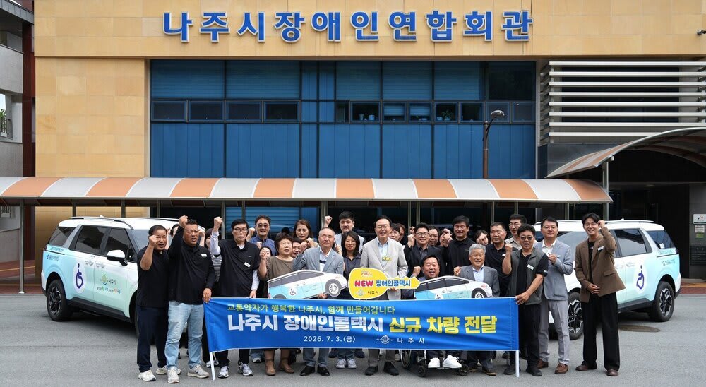 나주시, 장애인콜택시 18대로 확대…교통약자 이동권 강화 - 안전 | 코리아NEWS